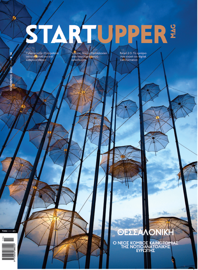 Startupper Mag Nov 20